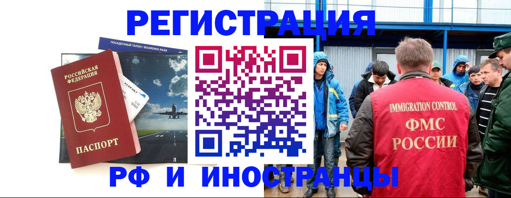 регистрация в Тихорецке