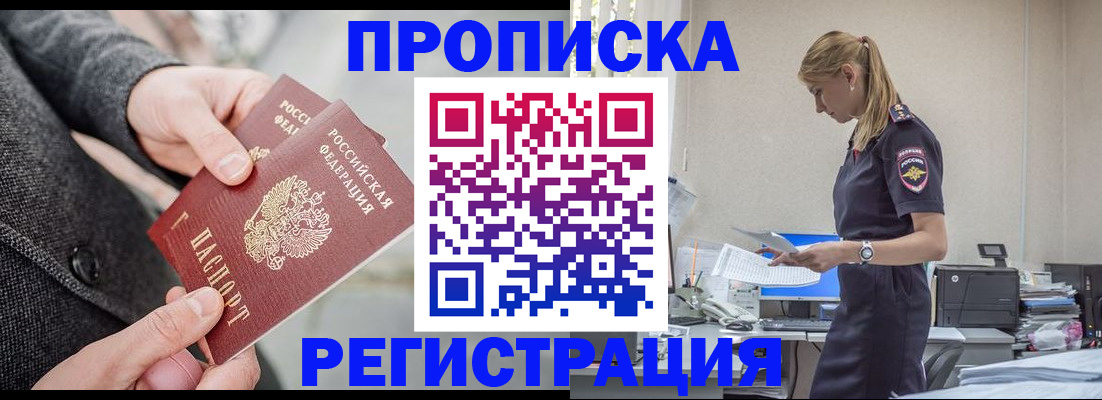 где прописаться в Тихорецке