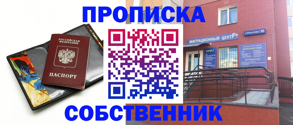 прописка поиск в Тихорецке